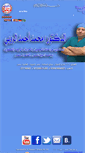 Mobile Screenshot of elrouby-clinic.com